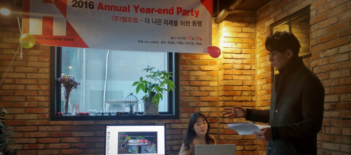 Year end Party of helloweb